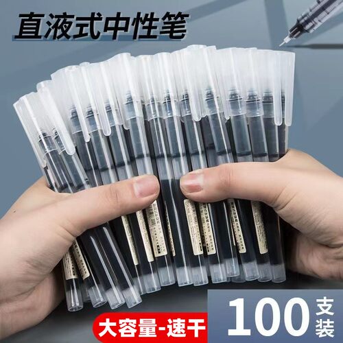 速干直液式0.5mm走珠笔黑红蓝