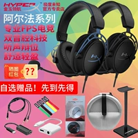 Чрезвычайно неизвестный (Hyperx) Alpha S7.1 Game Gaming Наушники -наушники с проводной головкой настольной карты Sound Card FPS Forever, Watch Oupdown Jedi CSGO Kingston