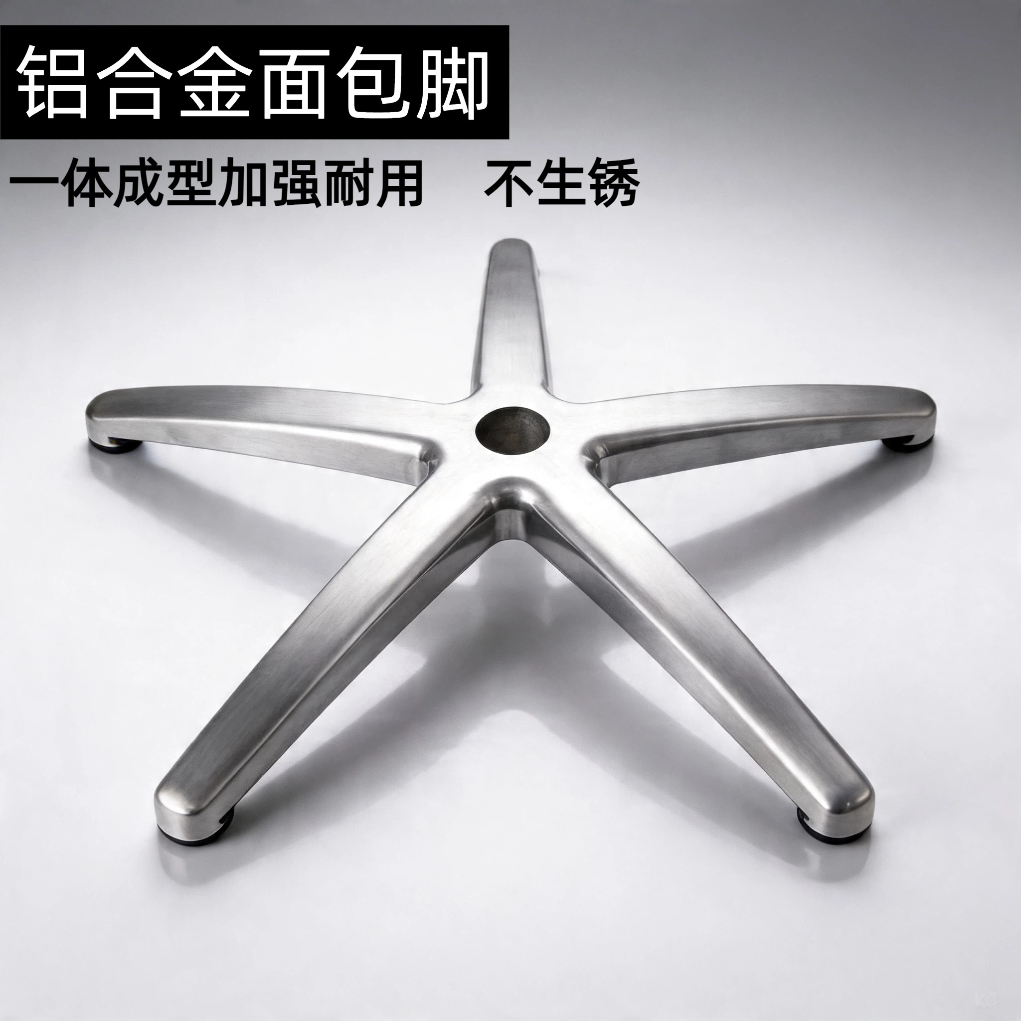 加强铝合金椅脚电竞椅底座办公椅底盘转椅五星脚五爪电脑椅子配件