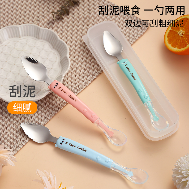 刮泥勺婴儿辅食勺刮水果泥新生儿