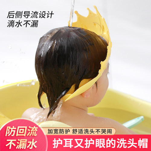 宝宝洗头神器婴儿挡水帽专用浴帽