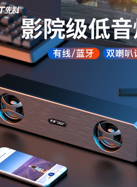 先科N18电脑音响台式家用笔记本桌面有线蓝牙USB超重低音炮小音箱