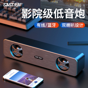 家用笔记本桌面有线蓝牙USB超重低音炮小音箱 先科N18电脑音响台式