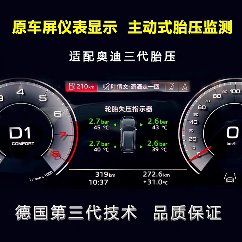 适用奥迪A4L A5 A6L A7L Q3 Q5L Q7内置三代二代原车仪表胎压监测
