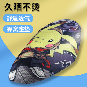 电动摩托车坐垫套雅迪爱玛电瓶车防晒隔热电车座套四季通用座椅套
