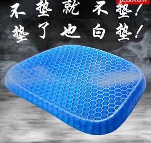 变态坐垫冰感鸡蛋坐垫黑科技鸡蛋冰爽坐垫夏季多功能鸡蛋坐垫凝胶