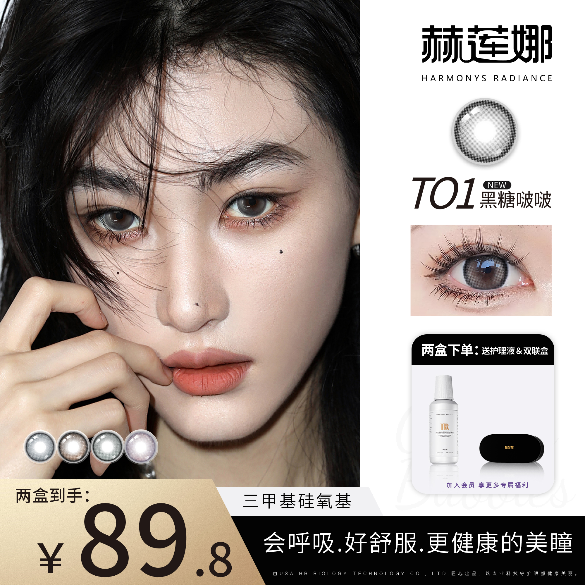 赫莲娜美瞳半年抛2片装正品轻奢大直径舒适水润混血扩瞳官方