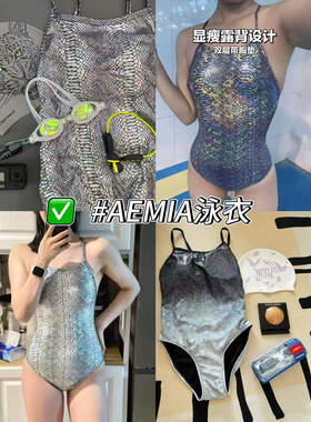 AEMIA高级感专业竞速三角连体单层泳衣女士显瘦遮肉露背超仙温泉