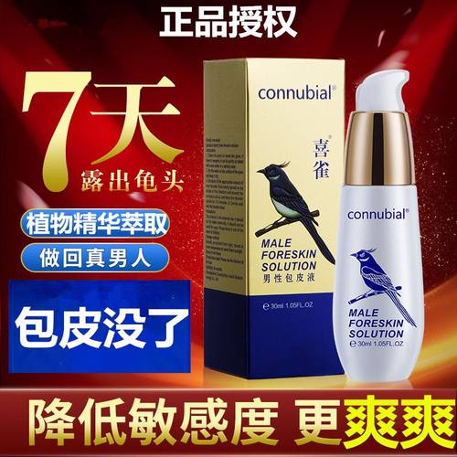 割包皮环切器神器素材模板 割包皮环切器神器图片下载 小麦优选