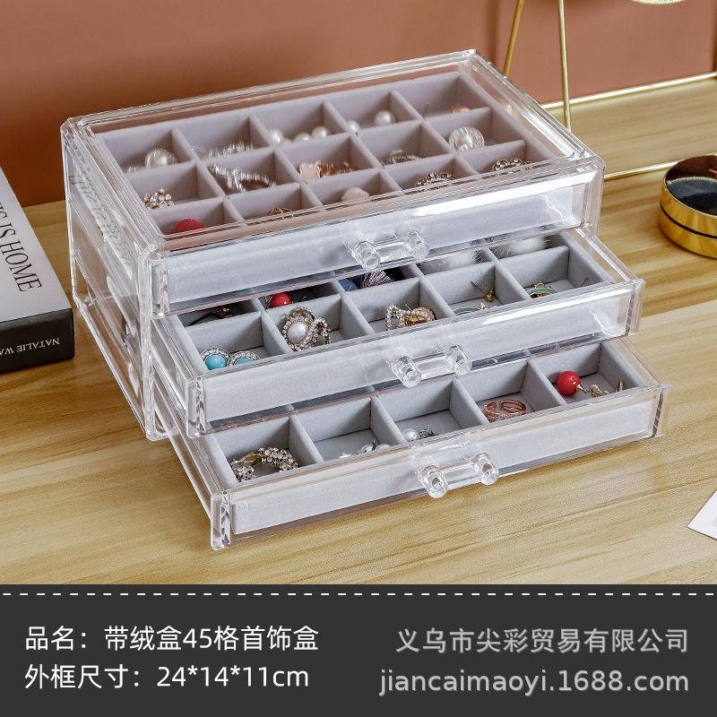 首饰收纳盒少女饰品耳饰戒指耳钉项链展示架简约耳环手表整理盒子
