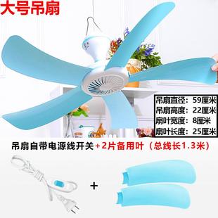 家用大號(hào)吊扇蚊帳靜音電風(fēng)扇家用宿舍床上迷你型微風(fēng)大風(fēng)力小吊扇