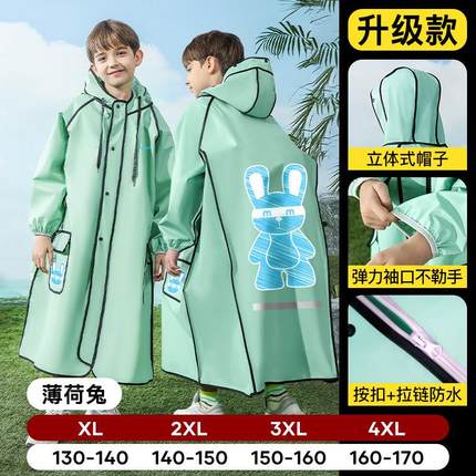 儿童雨衣男童女孩长款全身防暴雨中学生初中生自行车上学专用雨披