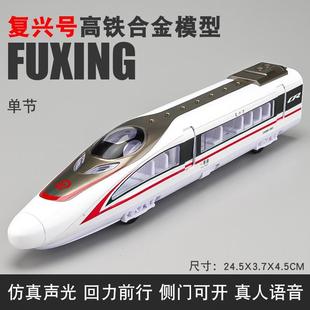 仿真合金上海磁悬浮列车高铁动车地铁轨道模型儿童汽车玩具车