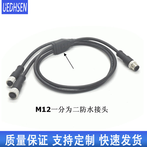 插座直头一分二防水圆形连接器