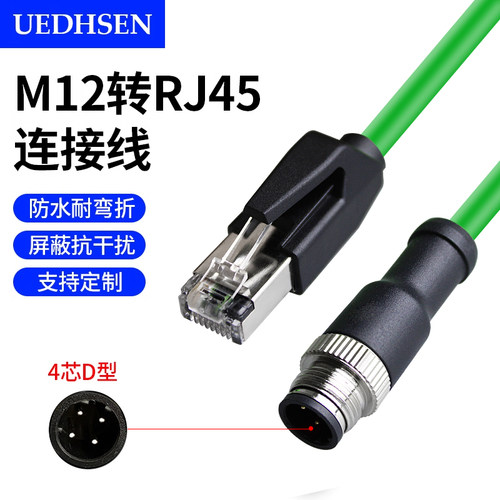 m12rj45网线编码弯头工业相机