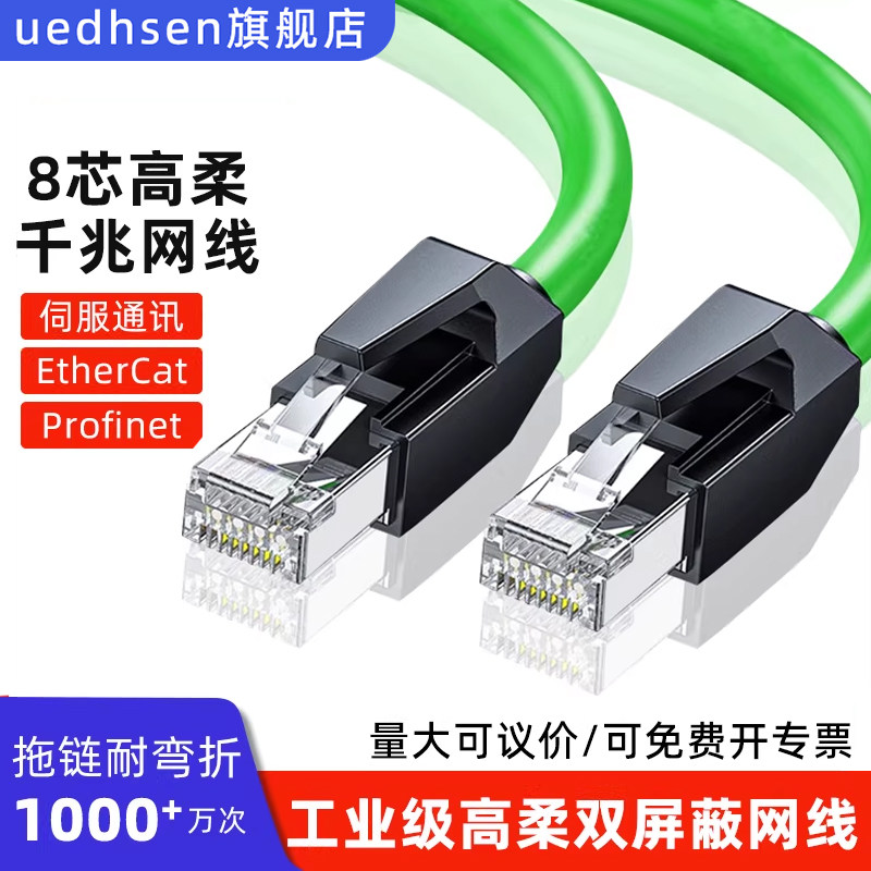 益德胜工业网线双屏蔽图片
