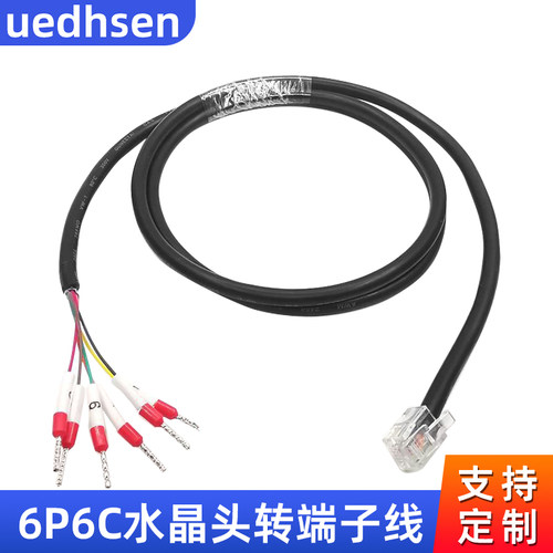 RJ11水晶头转端子线6P6C端子线