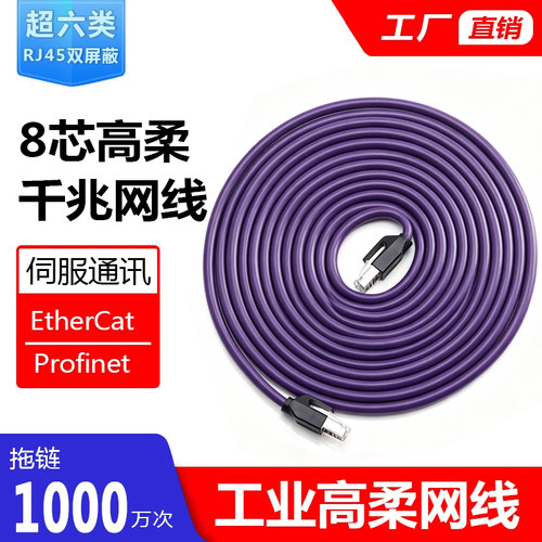 RJ45工业网线超五六类