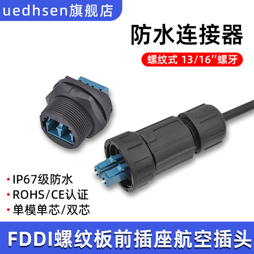 FDDI光纤线螺纹式SC-LC单模单芯