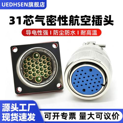 密封性针孔玻璃烧结航空插头