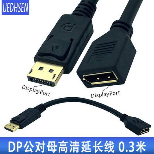 现货延长线UEDHSEN延长线