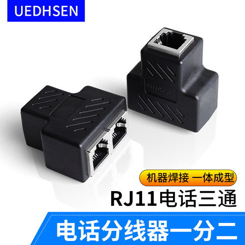 RJ11电话分线器三通6P6C加厚PCB