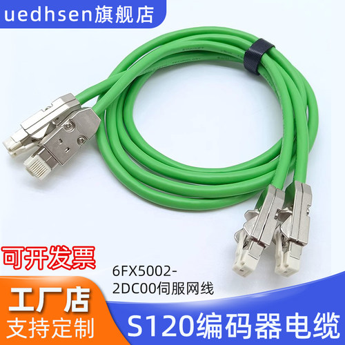 兼容西门子S120伺服编码器信号线