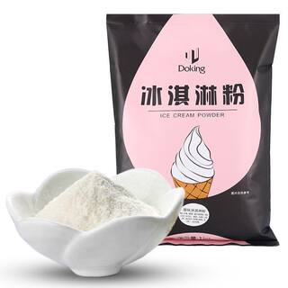 1kg软冰淇淋粉冰激凌机器甜筒圣代商用原料手工自制挖球雪糕抹茶