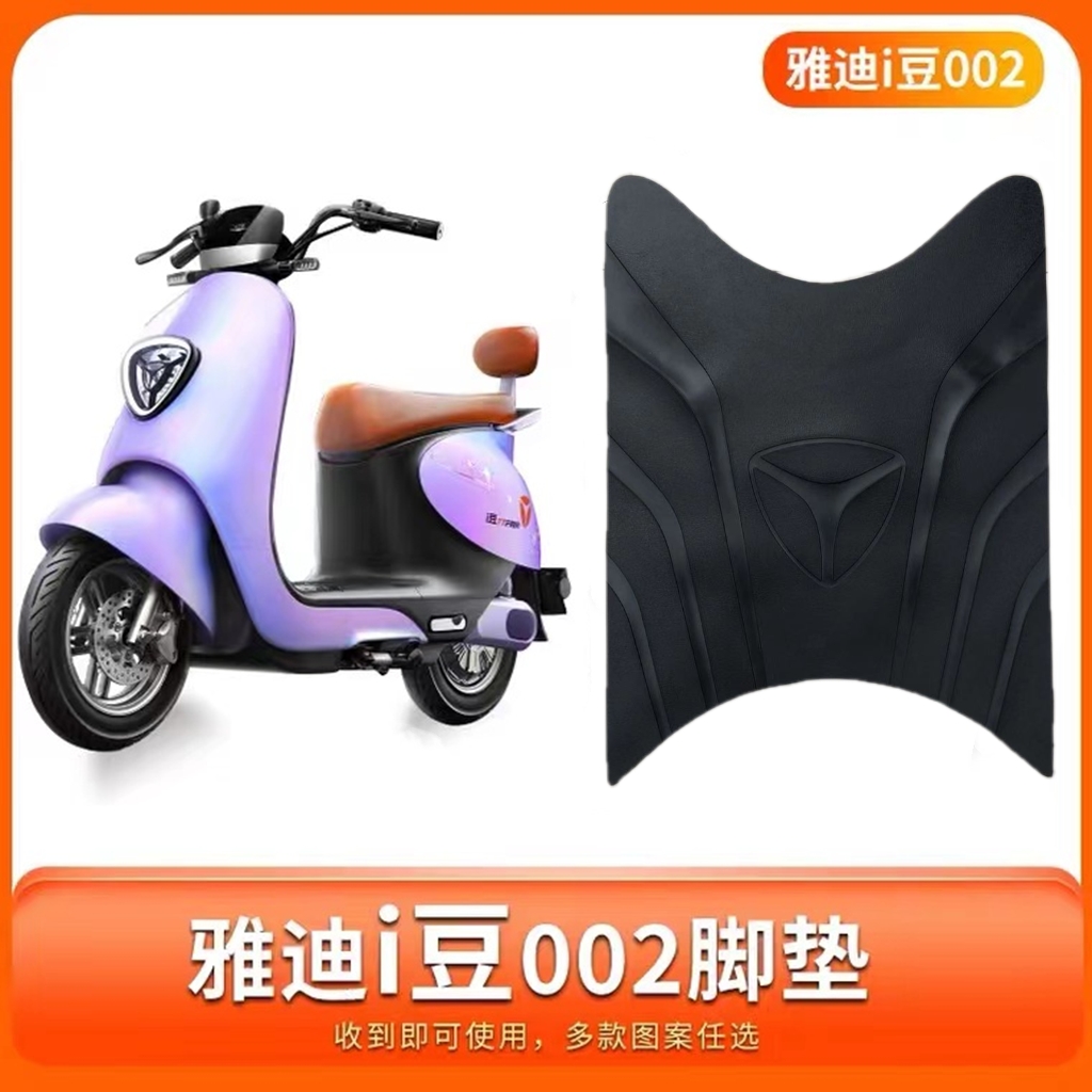 防水电动车雅迪加厚防水防滑