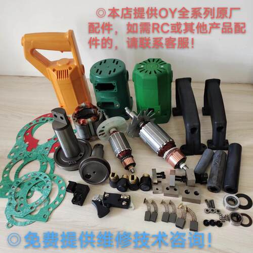 钢筋剪手提切断机配件旺能OYRC