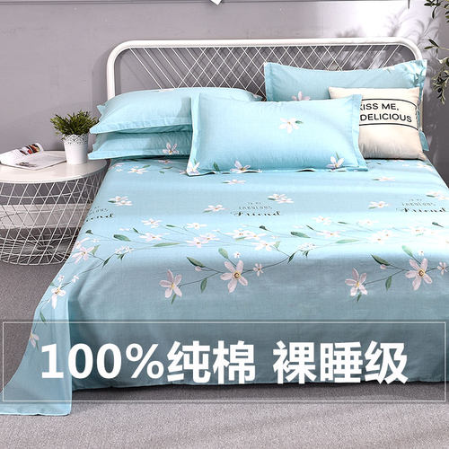 秋冬季100%全棉双人三件套床单
