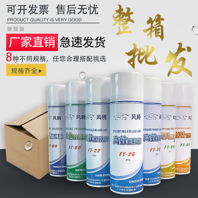 脱模剂注塑机金属风腾模具清洗剂