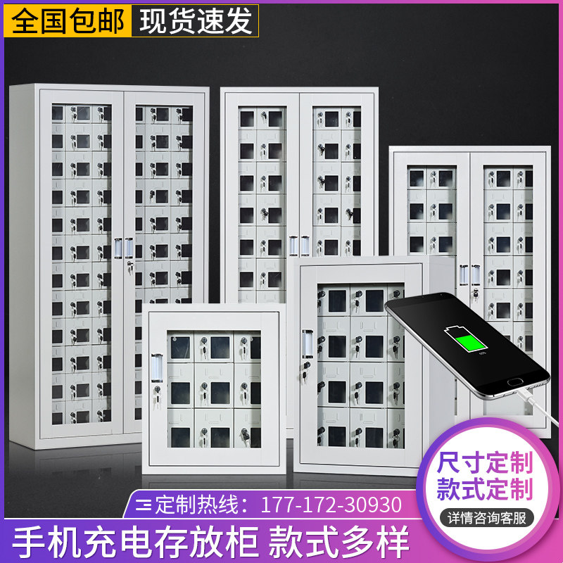 部队手机柜存放柜工厂员工屏蔽柜微信柜手机柜学校管理手机充电柜
