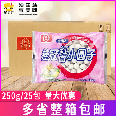 桂冠红白小圆子血糯米小汤圆