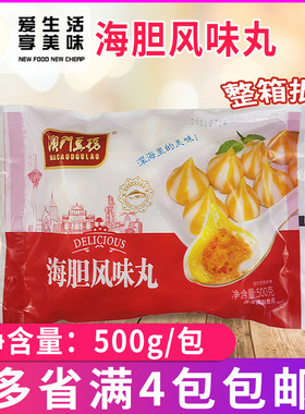 豆捞海胆包火锅丸子食材海鲜