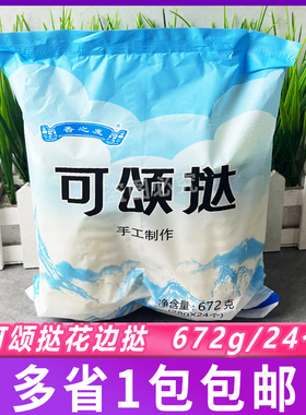 香之发可颂挞672g/24个 花边蛋挞皮法式可颂冷冻半成品蛋挞皮商用
