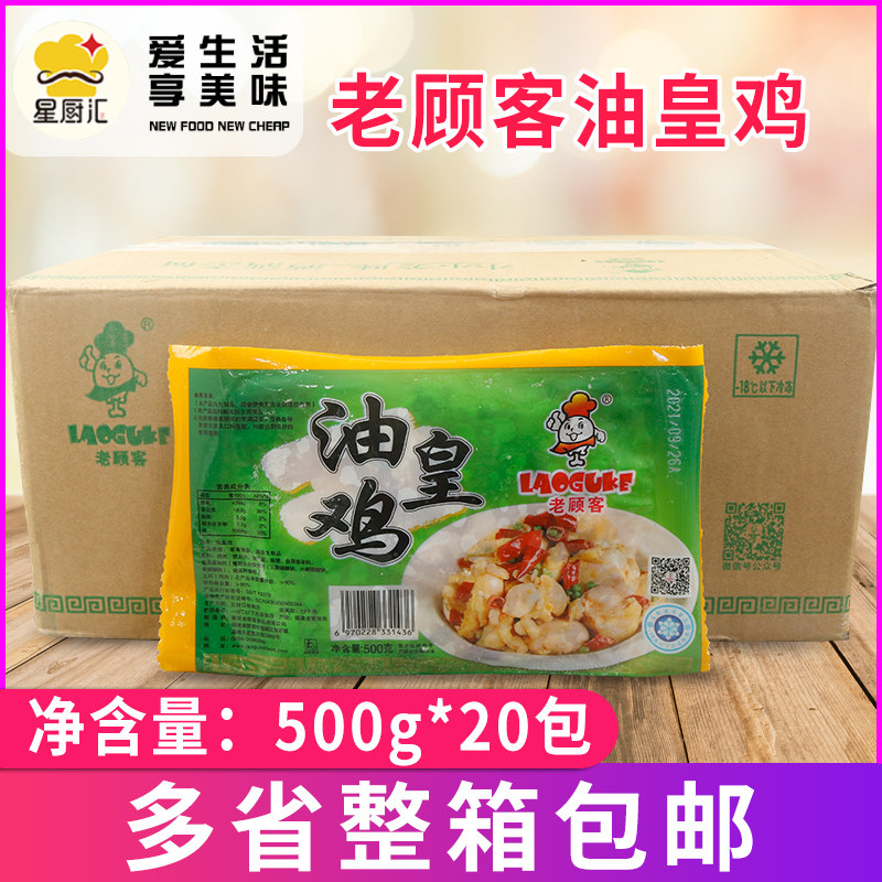 花椒鸡特价 天猫花椒鸡优惠券 淘宝花椒鸡优惠卷免费领取 白菜哦