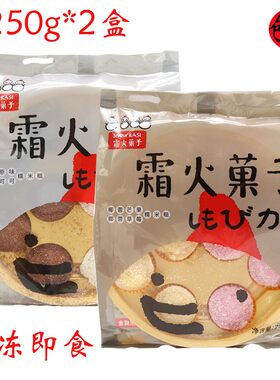 霜火菓子糯米糍日式大福闲食即食