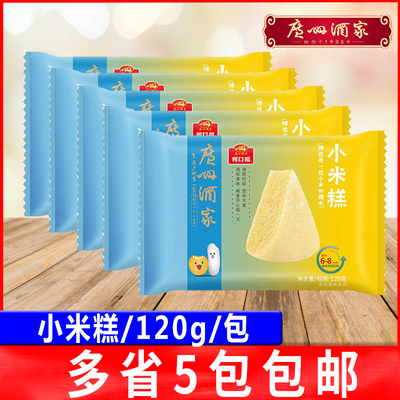 广州酒家利口福小米糕