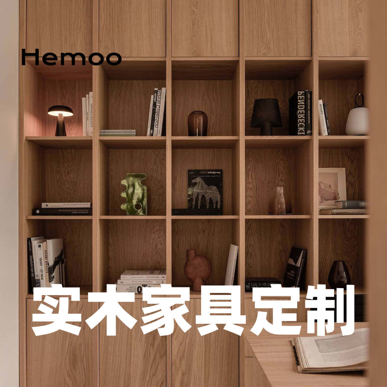 北欧日式纯实木白蜡樱桃黑胡桃家具书柜一体整墙衣柜子定制,全屋定制,轻定制衣柜,淘宝优惠券,粉丝福利购,淘宝优惠卷