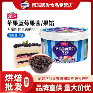 立高爱护苹果蓝莓果酱果馅烘焙蛋糕装饰甜点夹心真实果肉 3kg原装