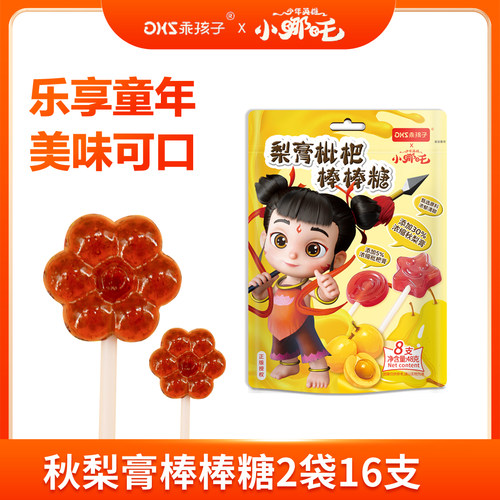 乖孩子秋梨膏枇杷棒棒糖48g