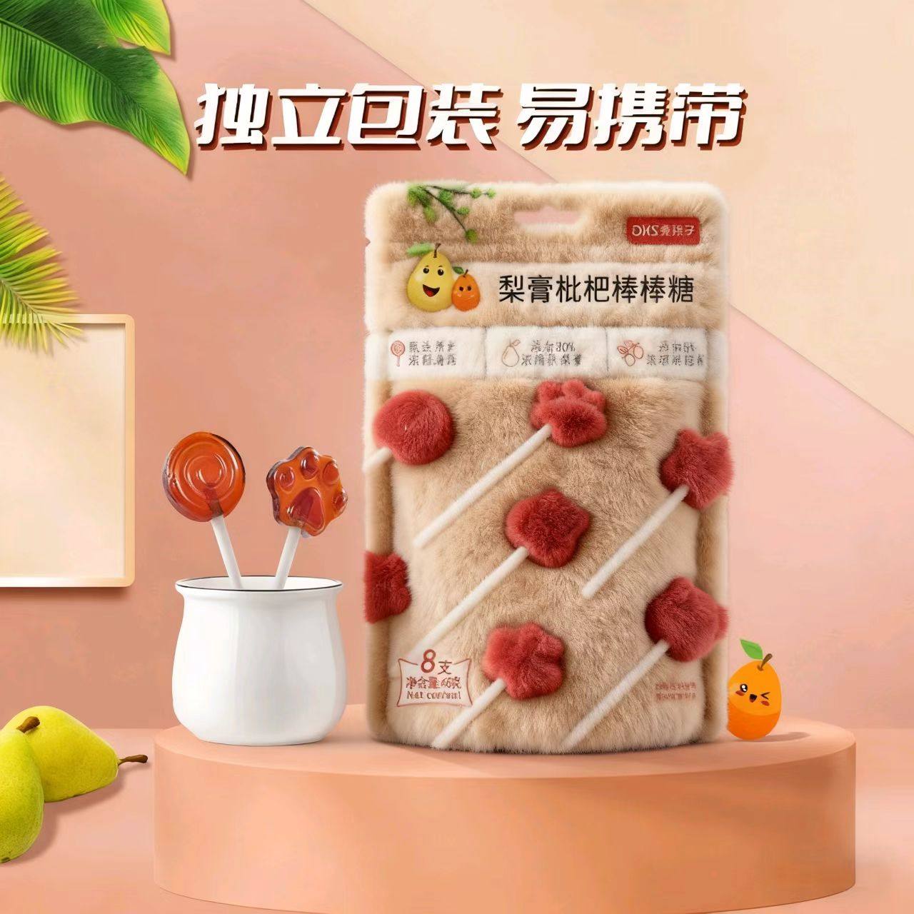 秋梨膏棒棒糖儿童零食无添加剂营养健康解馋清爽润喉雪梨枇杷糖果