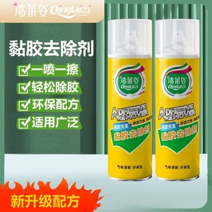 清莱姿黏胶去除剂不干胶去除透明胶家用汽车玻璃黏胶除胶剂脱胶剂
