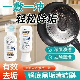 威跃锅底黑垢清洁刷厨房多种锅具适用铁锅不锈钢锅锅底黑垢去除剂