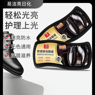 易洁亮即擦即亮鞋蜡轻松光亮深层滋养柔软海绵呵护皮面速亮型鞋蜡