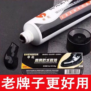 申花高亮防水鞋油增光添色防水护革光亮持久温和不伤鞋真皮保养油