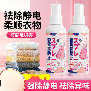 美顿邦防静电喷雾抚平褶皱持续呵护安全无刺激为防静电而生柔顺剂