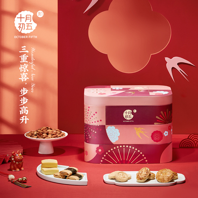 十月初五高升福礼盒1273g