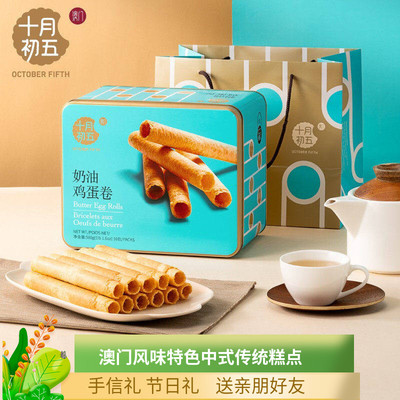 十月初五奶油鸡蛋卷酥脆好吃